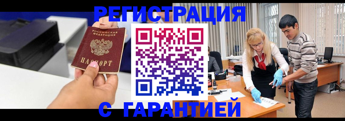 регистрация для школы в Чапаевске