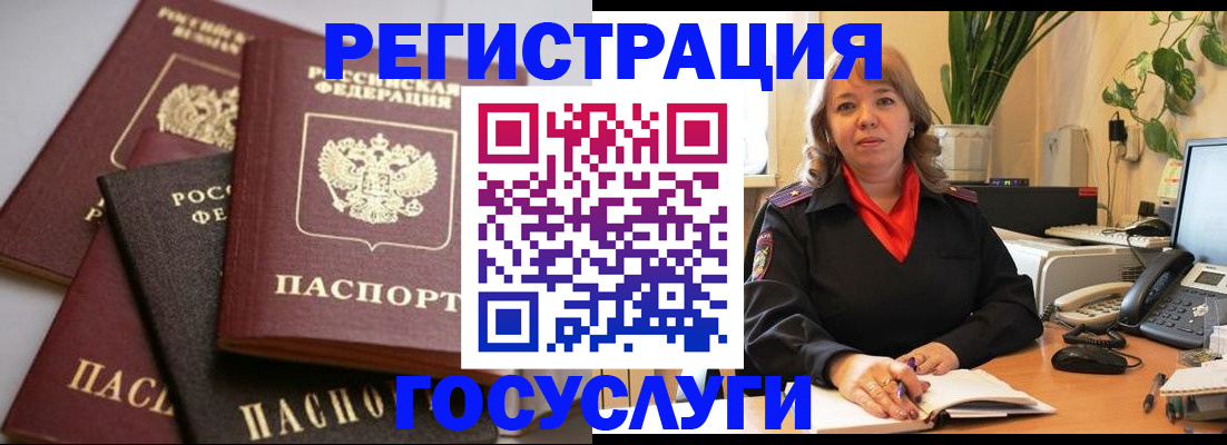 прописка 2025 в Чапаевске